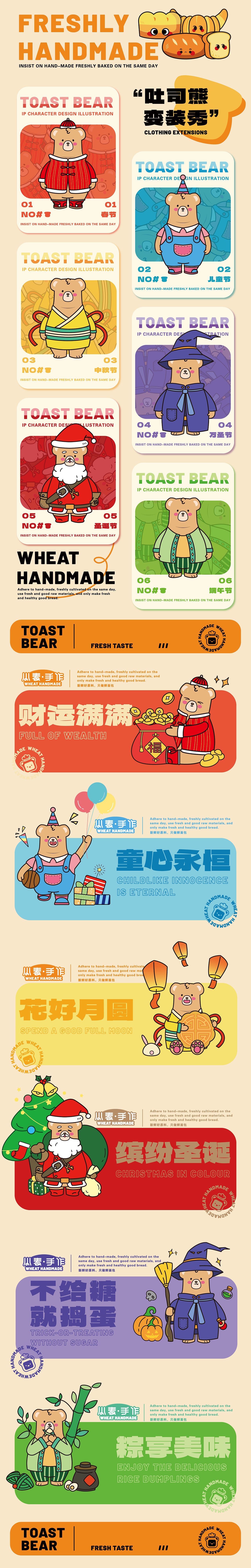 小麦•手作 | 面包品牌IP形象设计【逐浪派对】（图ZMzU1MDg2NzA4） - IP形象 - 站酷设计师橘子小黄人原创素材 - 站酷ZCOOL