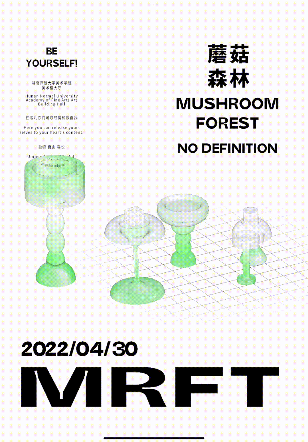 #2022青春答卷#蘑菇森林——创意产品设计（图ZMzA0MjEwMTI0） - 产品 - 站酷设计师湖南师大美术学院原创素材 - 站酷ZCOOL