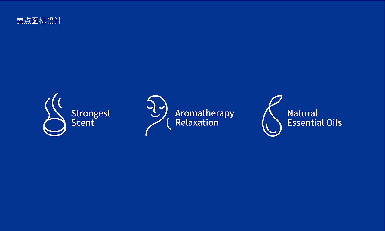 沐浴香薰片-外贸品牌包装设计