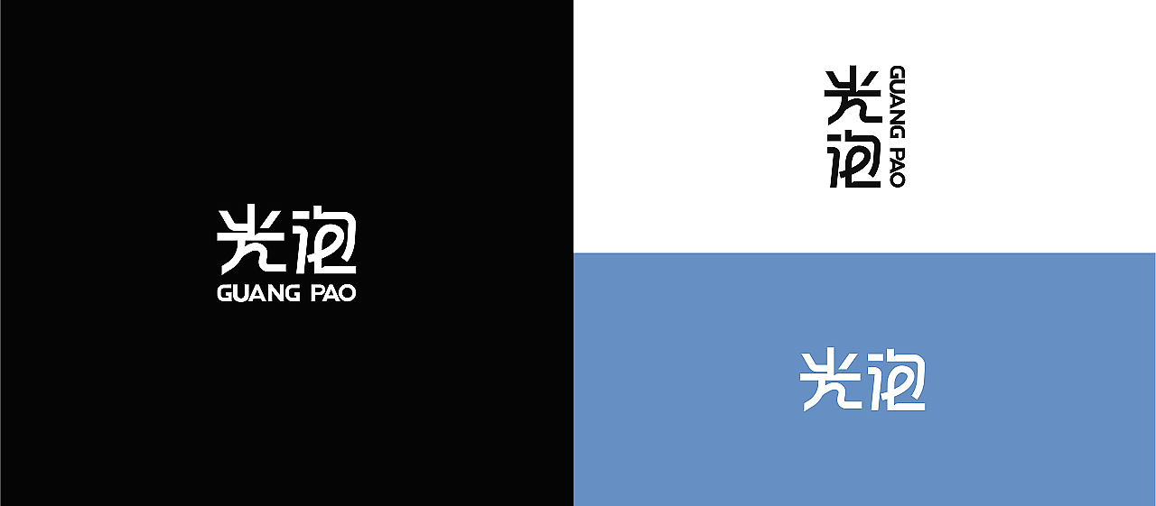 光泡|男士洗护品牌设计（图ZMzYyNTY4OTcy） - 品牌 - 站酷设计师无晚安原创素材 - 站酷ZCOOL