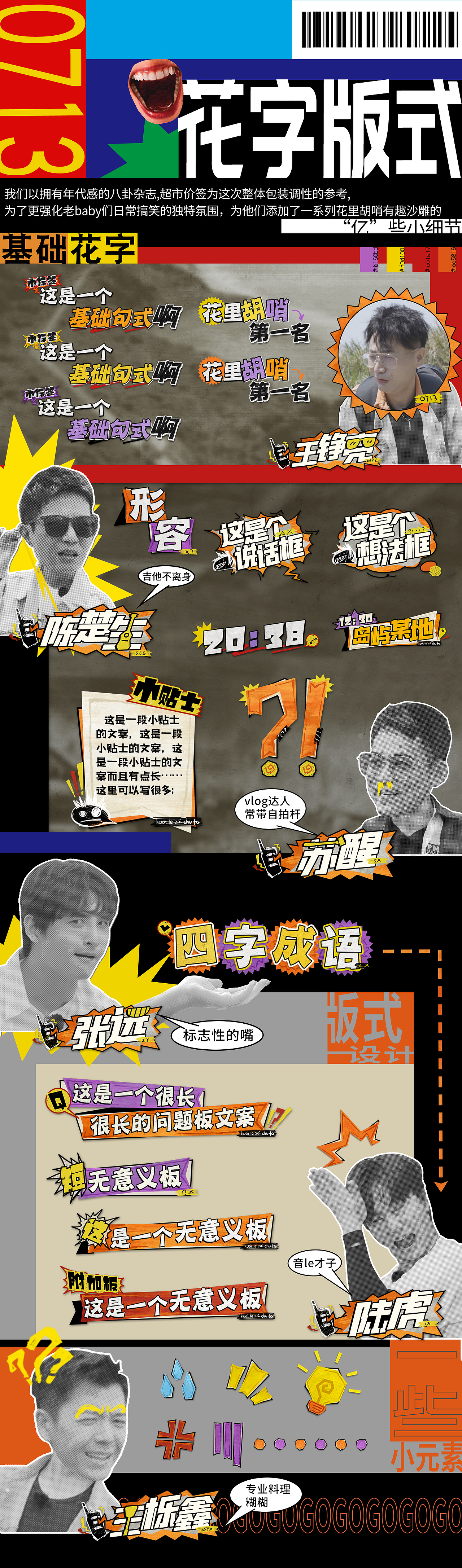 《快乐再出发》——再就业男团,热爱与音le