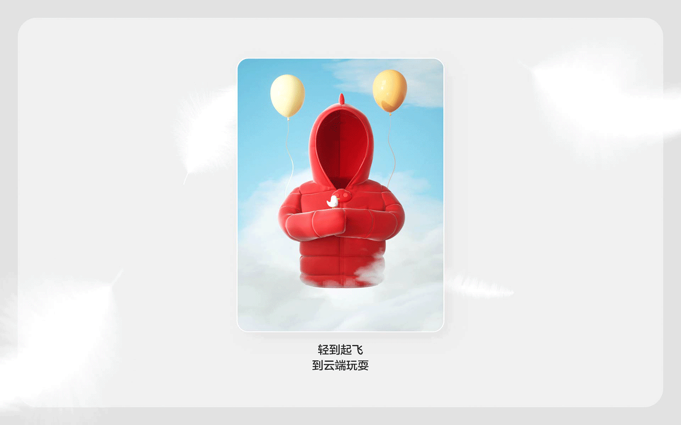 森马巴拉巴拉幼童羽绒服产品视频