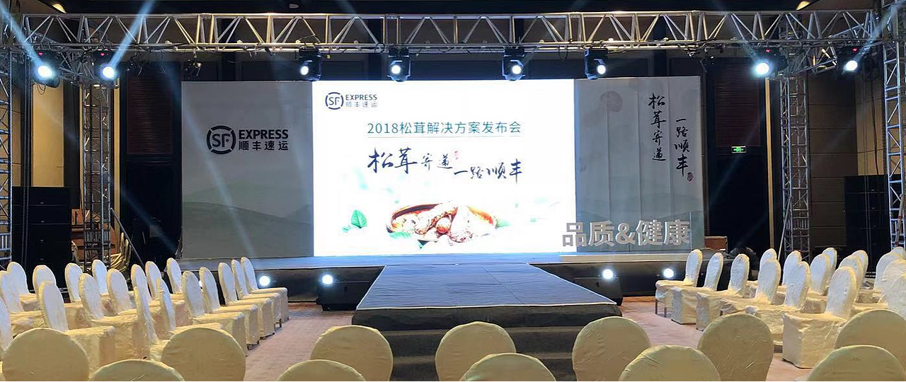 顺丰松茸寄递解决方案发布会插画设计（图ZMzA0NTYwNzk2） - 商业插画 - 站酷设计师珍妮阿朴嘉原创素材 - 站酷ZCOOL