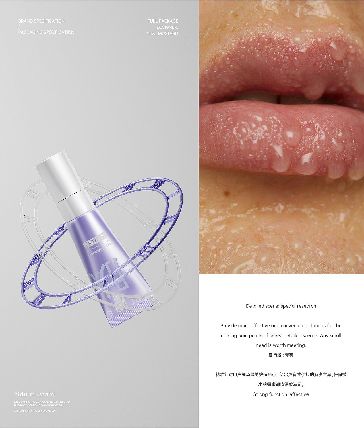 KAZOO化妆品品牌产品包装设计  ○  Art S