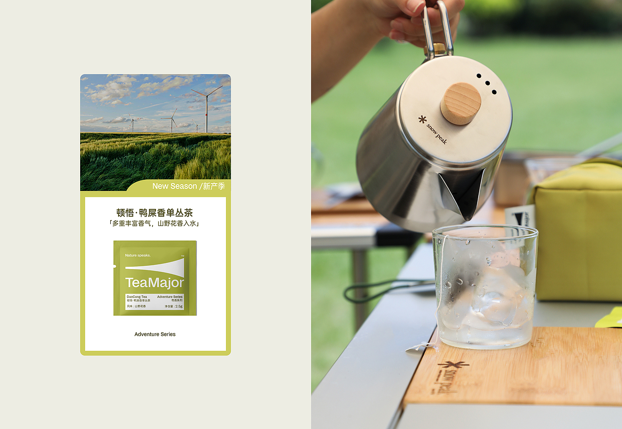 TeaMajor 鲜叶说 Visual Identity and Packaging(图ZMzQzOTI2NzAw) - 品牌 - 站酷设计师lowkeydesign原创素材 - 站酷ZCOOL