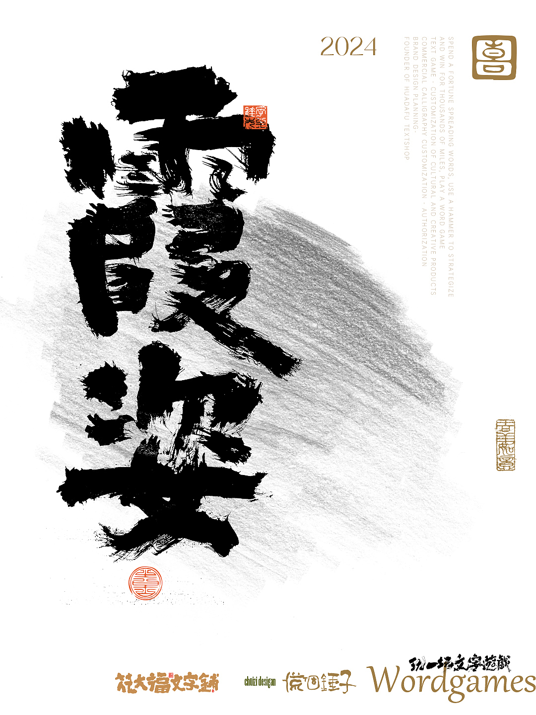 手写一组毛笔字（图ZMzY0OTAyNDAw） - 字体/字形 - 站酷设计师花大福文字铺原创素材 - 站酷ZCOOL