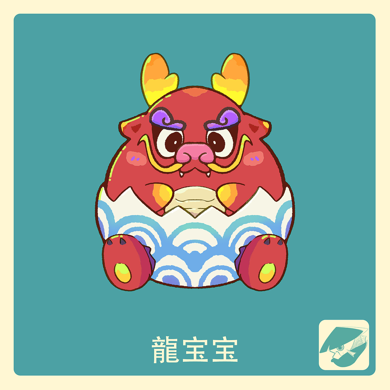 龙宝宝（图ZMzU5NzA2MjE2） - 概念设定 - 站酷设计师KongFu鱼原创素材 - 站酷ZCOOL