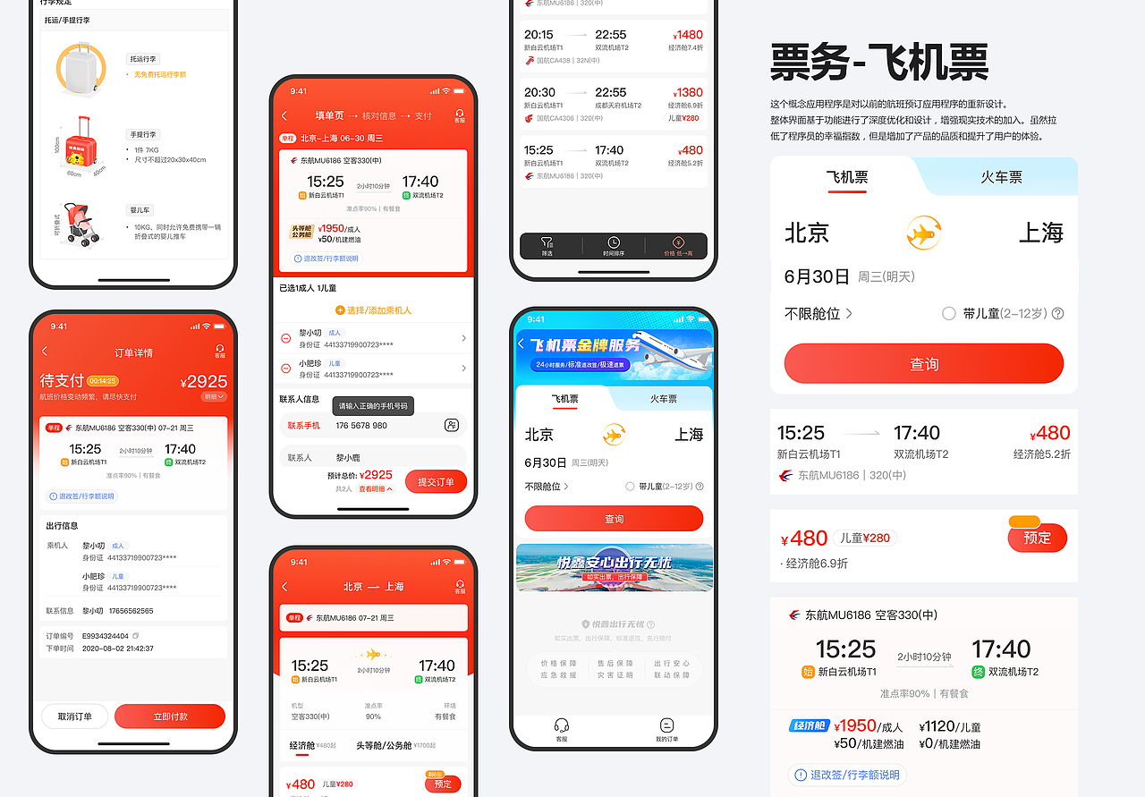 「2022」UI作品集