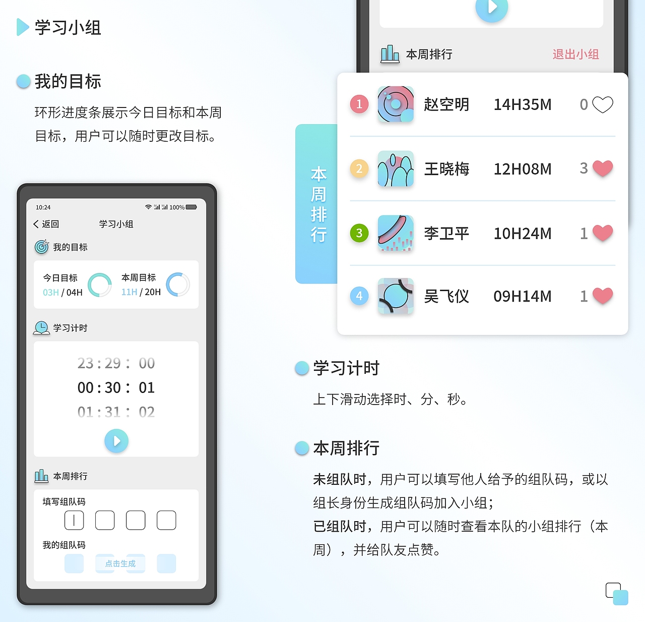 林里图书馆（座位预约和学习小组）（图ZMzU1NjI0MDAw） - APP界面 - 站酷设计师照空明原创素材 - 站酷ZCOOL