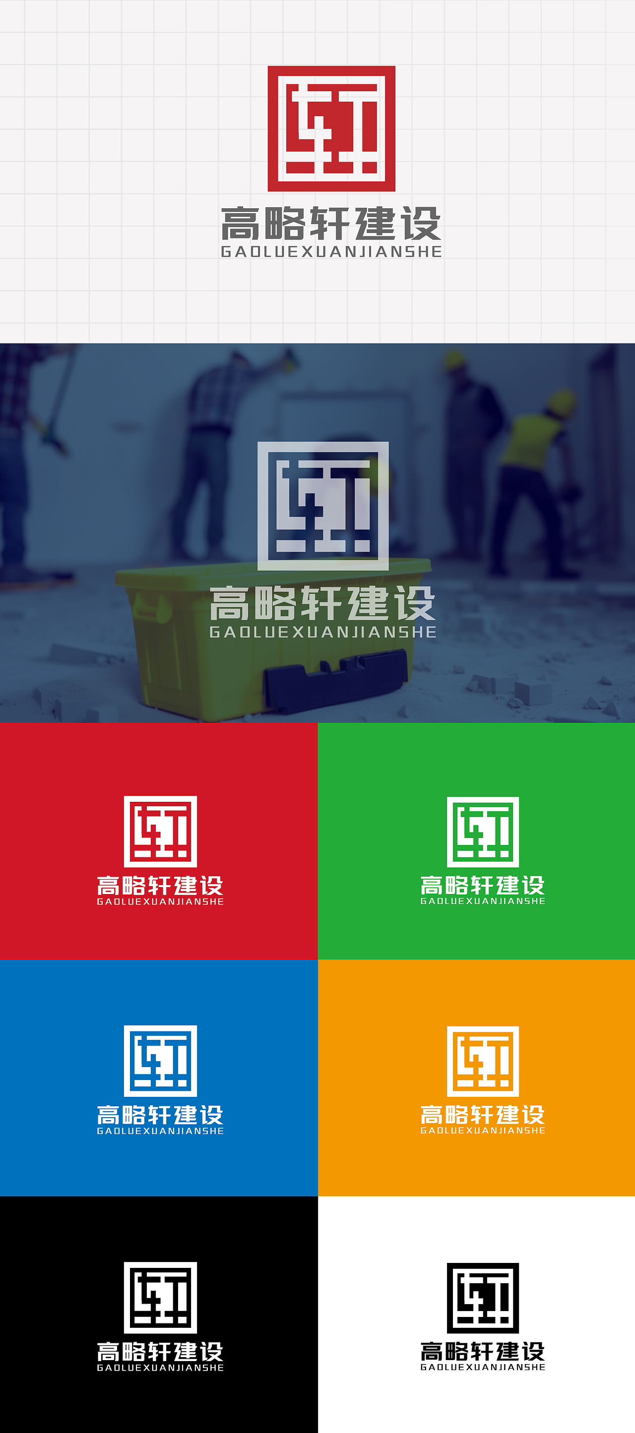 LOGO 建筑装饰公司 室内设计 装潢 装修 家装类 logo（图ZMzUxNzQxNDUy） - Logo - 站酷设计师未来之王原创素材 - 站酷ZCOOL