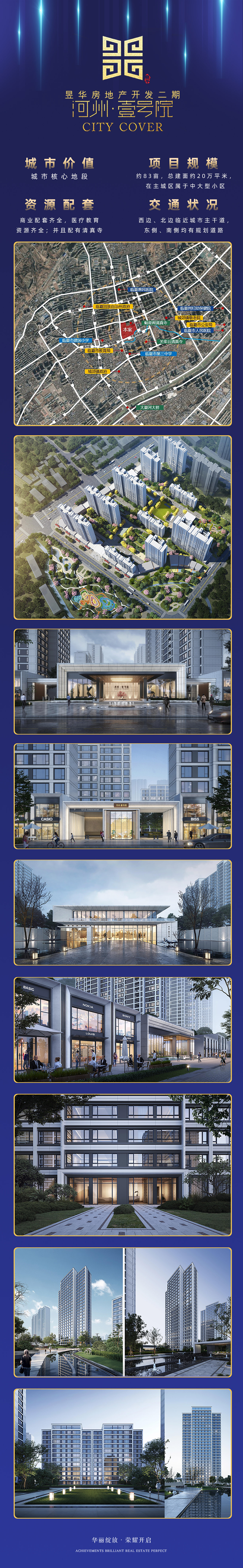 房地產(chǎn)長條圖（圖ZMzY1MjE0MTcy） - 海報 - 站酷設(shè)計師JUN18原創(chuàng)素材 - 站酷ZCOOL