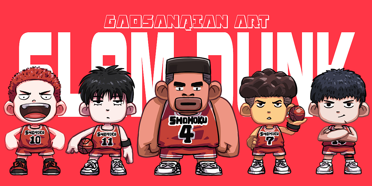 《如果有潮玩》之灌篮高手