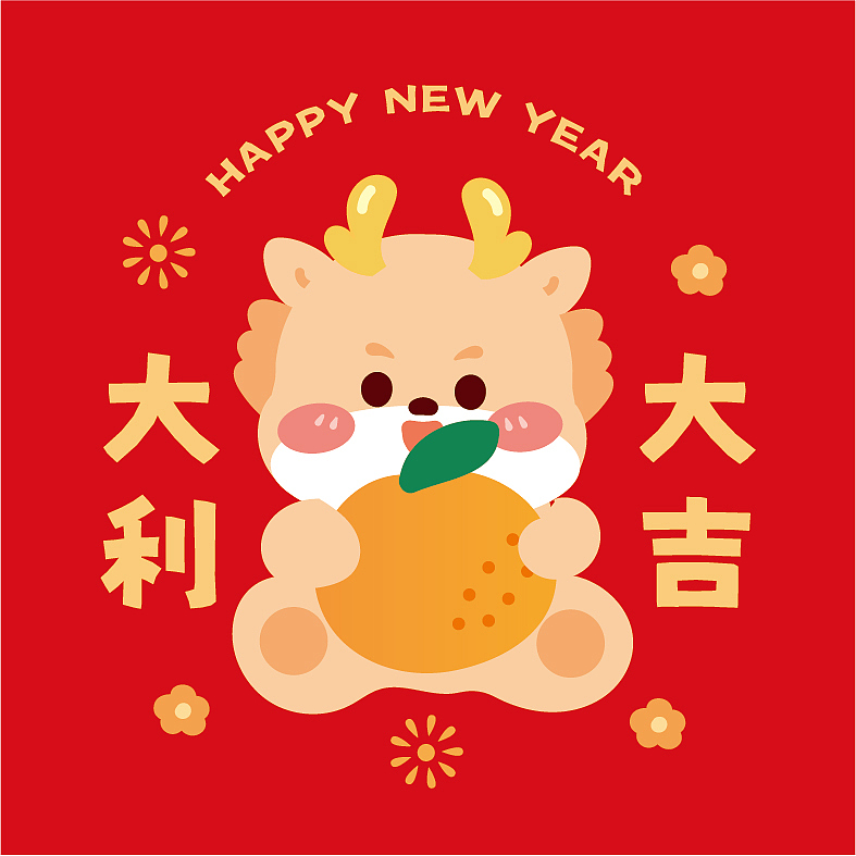 小飞龙卡通可爱插画头像新年快乐龙年快乐平安喜乐