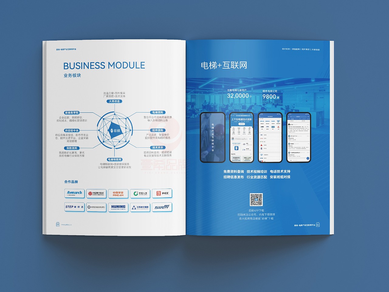 一希品牌设计--电梯产品画册宣传册设计