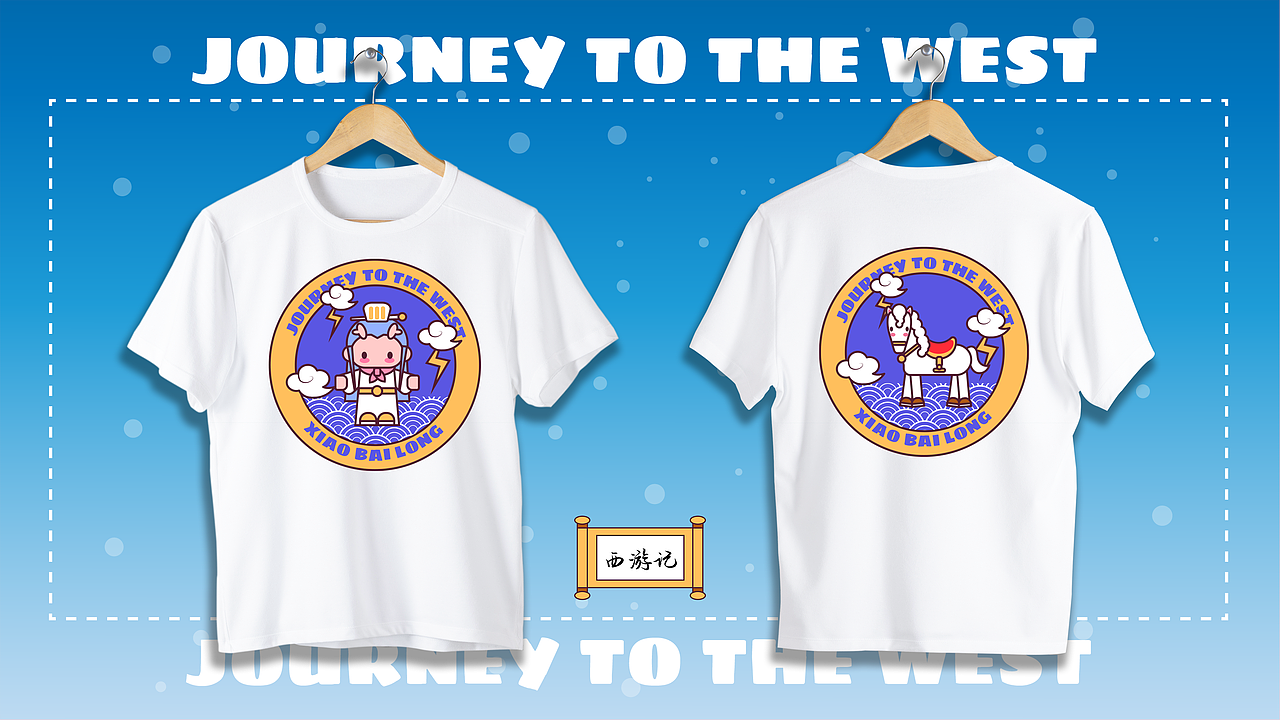 西游记-第五期第四周（图ZMzUyMTc3NDIw） - 商业插画 - 站酷设计师宋玥影爱画画原创素材 - 站酷ZCOOL