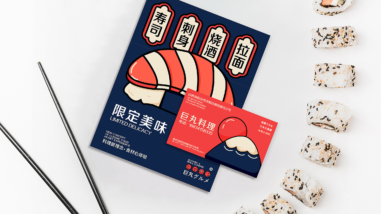 巨丸料理 | 日式餐饮品牌设计（图ZMzAxNjEwMzA4） - 品牌 - 站酷设计师用回初稿原创素材 - 站酷ZCOOL