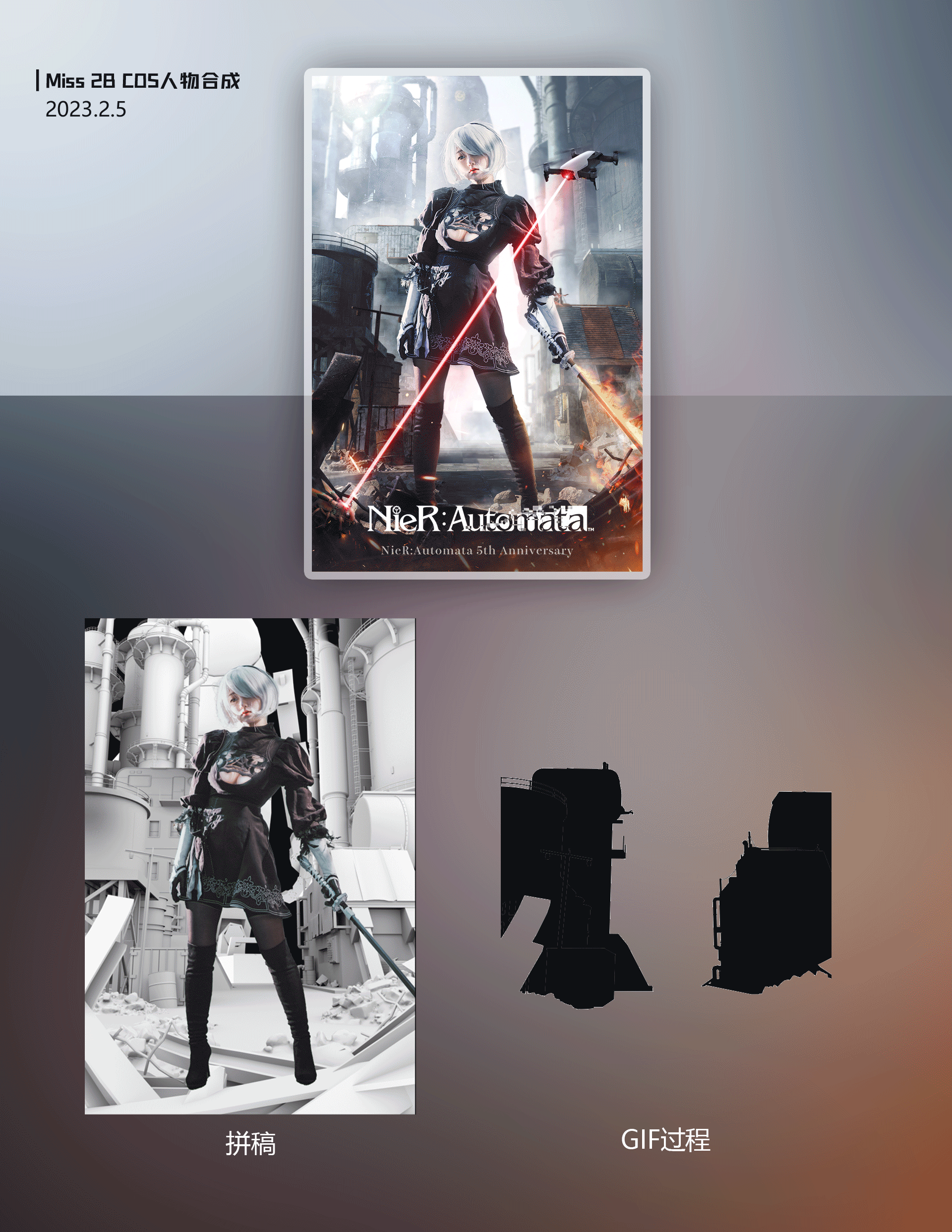 光影魔方打卡营个人合成作品