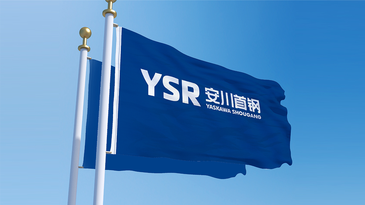 安川首钢机器人有限公司品牌标志设计