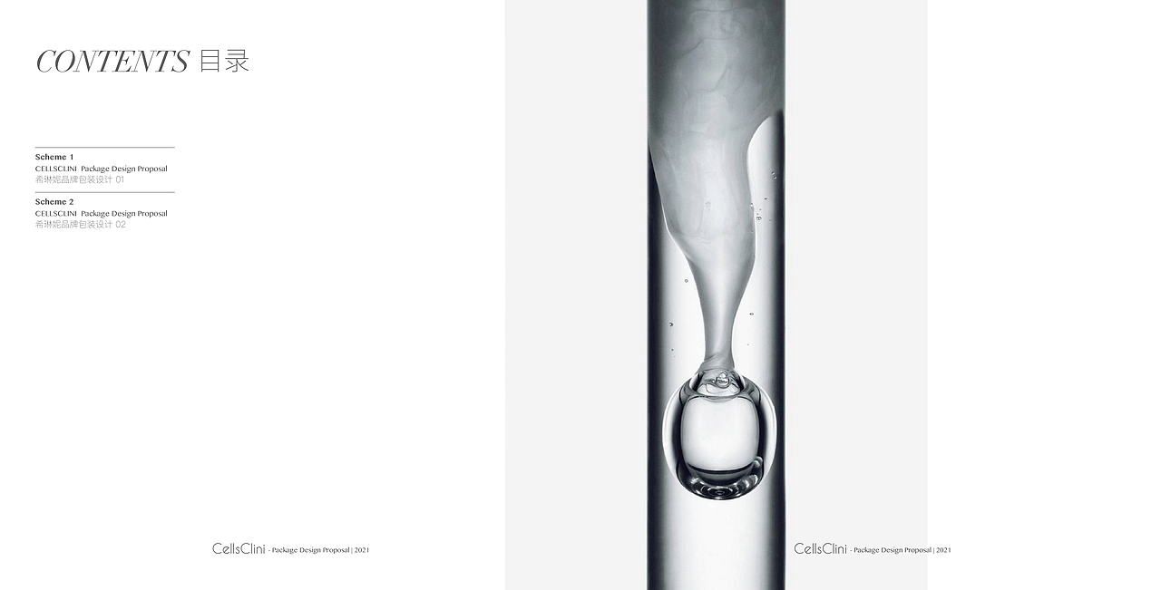 希琳妮包装设计｜2021全新升级（图ZMzQ3MTM3MDEy） - 包装 - 站酷设计师Kwaadje_兜兜原创素材 - 站酷ZCOOL