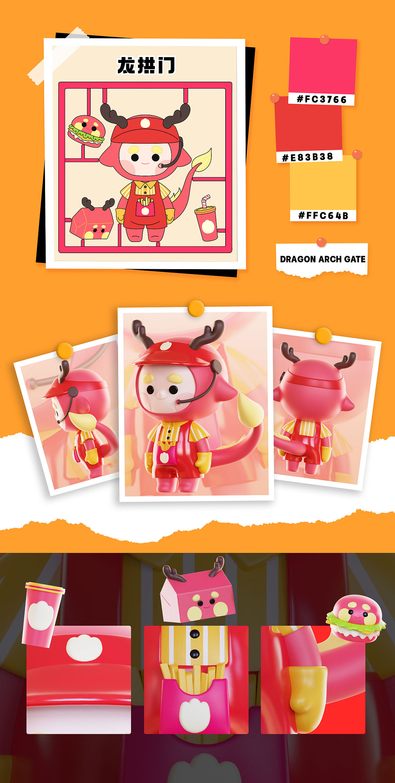 【兴兴龙 x Mooking】兴兴龙IP吉祥物-第一弹（图ZMzU5MDA3ODYw） - IP形象 - 站酷设计师建模机器MK原创素材 - 站酷ZCOOL