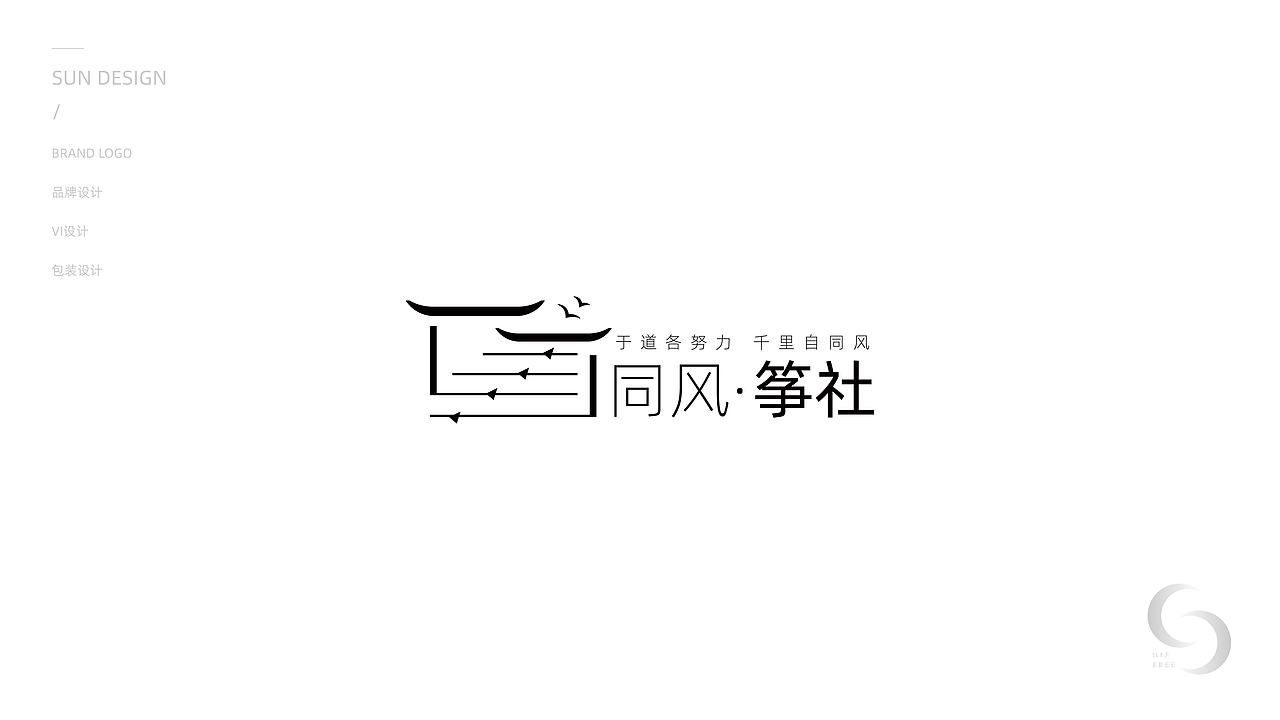 一组原创国风系列LOGO设计（图ZMzE0MDQxNDA4） - Logo - 站酷设计师什么上香原创素材 - 站酷ZCOOL