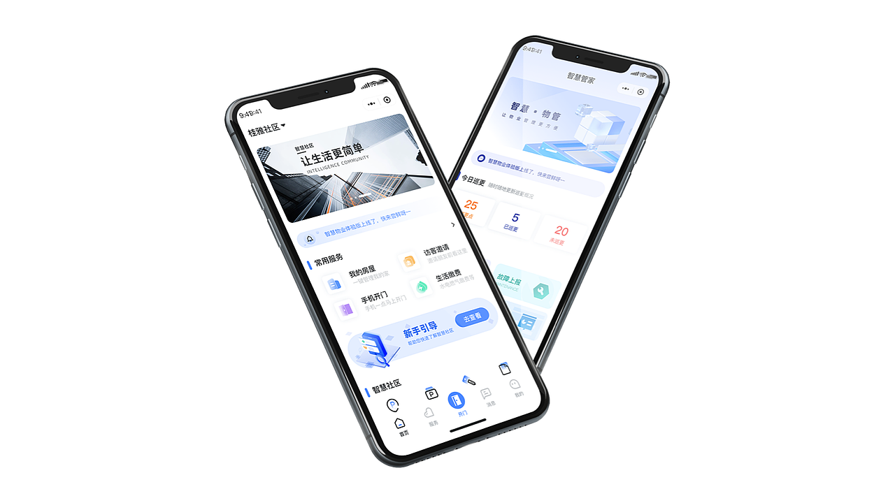 智慧管家(智慧社区 / 智慧管家 /物业管理系统)