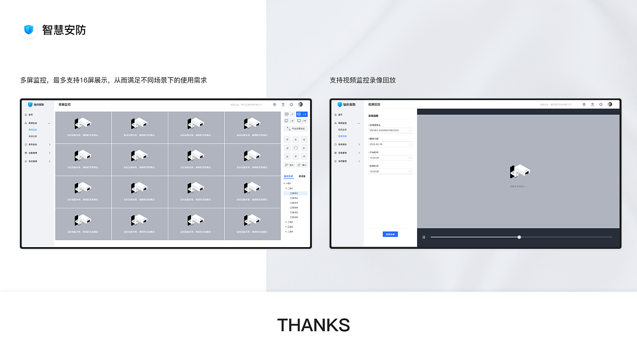 B端项目 | 企业园区管理系统(图ZMzI5NTEzMzgw) - APP界面 - 站酷设计师时间MO术师原创素材 - 站酷ZCOOL