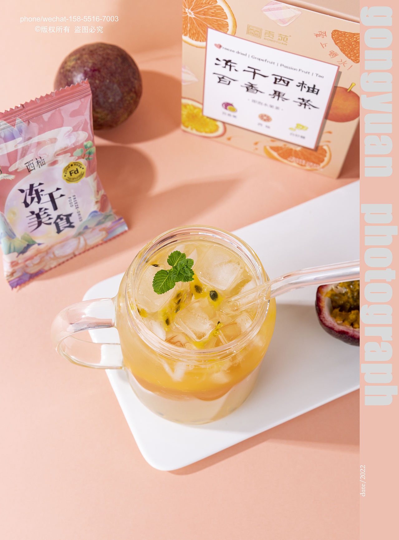 茶叶拍摄 | 贡苑 & 西柚百香果/水果茶（图ZMzEzMzIwNzg0） - 产品摄影 - 站酷设计师尹瀚逸原创素材 - 站酷ZCOOL