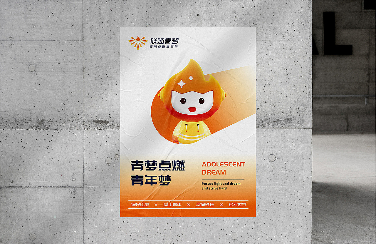 联通青少年品牌焕新升级（图ZMzA0NDUwNjky） - Logo - 站酷设计师乐意Ley原创素材 - 站酷ZCOOL