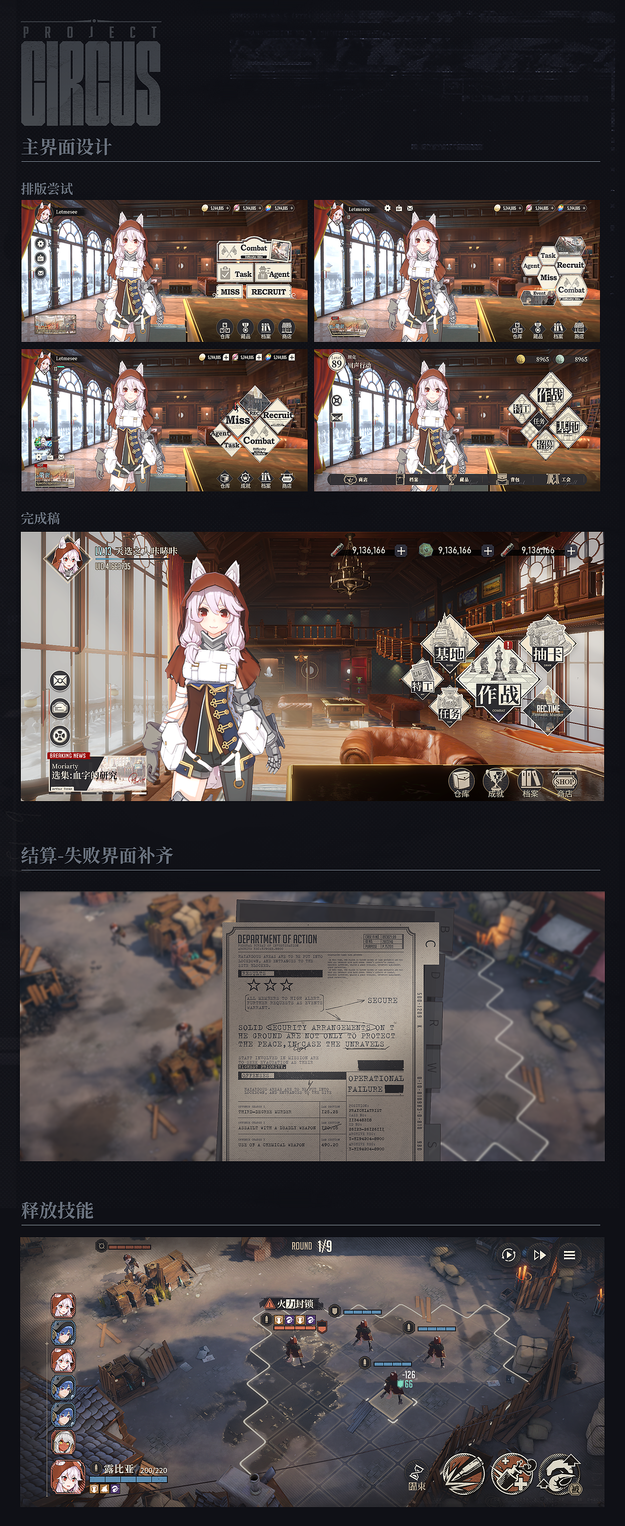 2020-2022主要参与项目Circle一些界面工作内容（图ZMzI2NDQ4NTMy） - 游戏UI - 站酷设计师NinsonChen原创素材 - 站酷ZCOOL