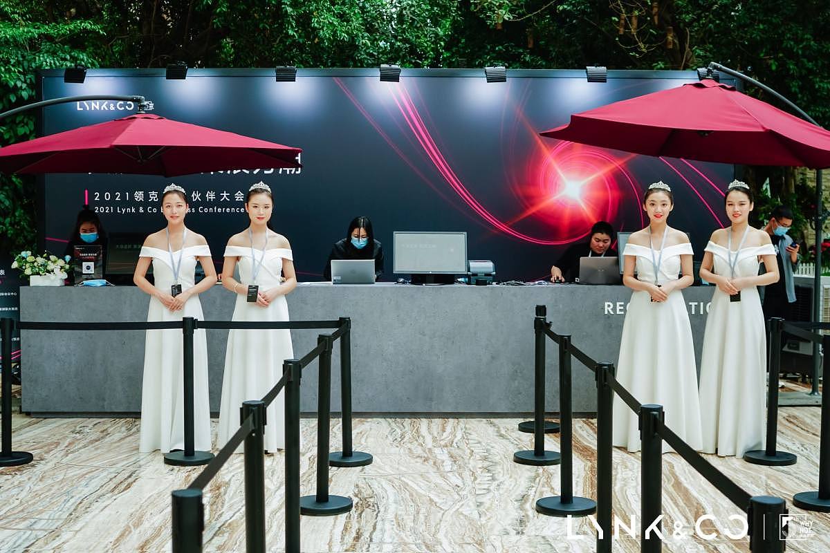 LYNK&CO商业伙伴大会