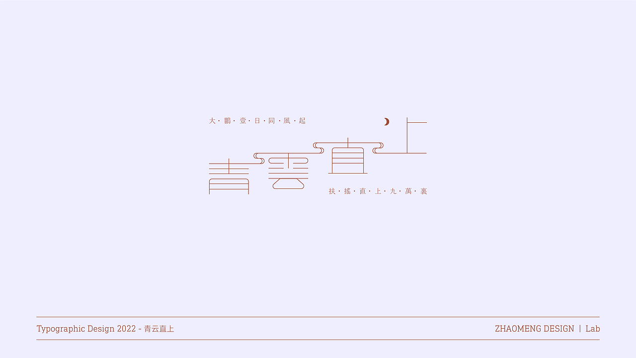字体设计 - 字体logo