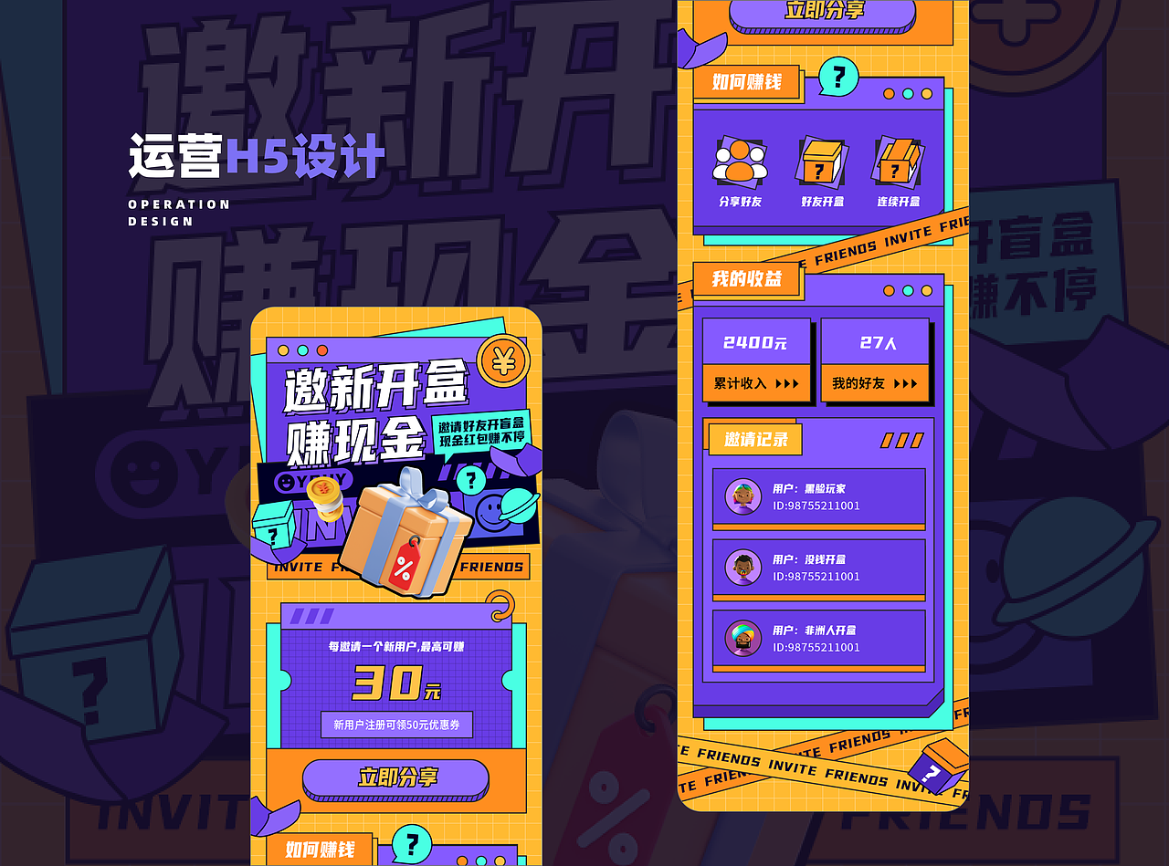 「怪兽盒子APP」盲盒项目设计（图ZMzE4NDU4MTM2） - APP界面 - 站酷设计师TKSHENG原创素材 - 站酷ZCOOL