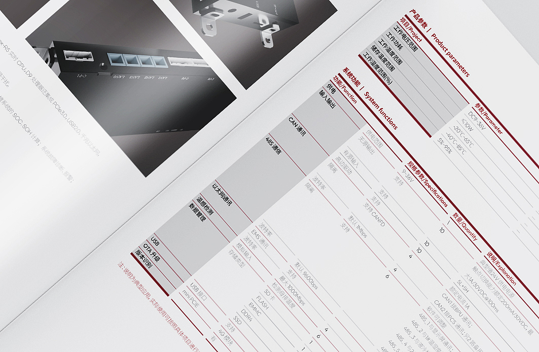 产品手册