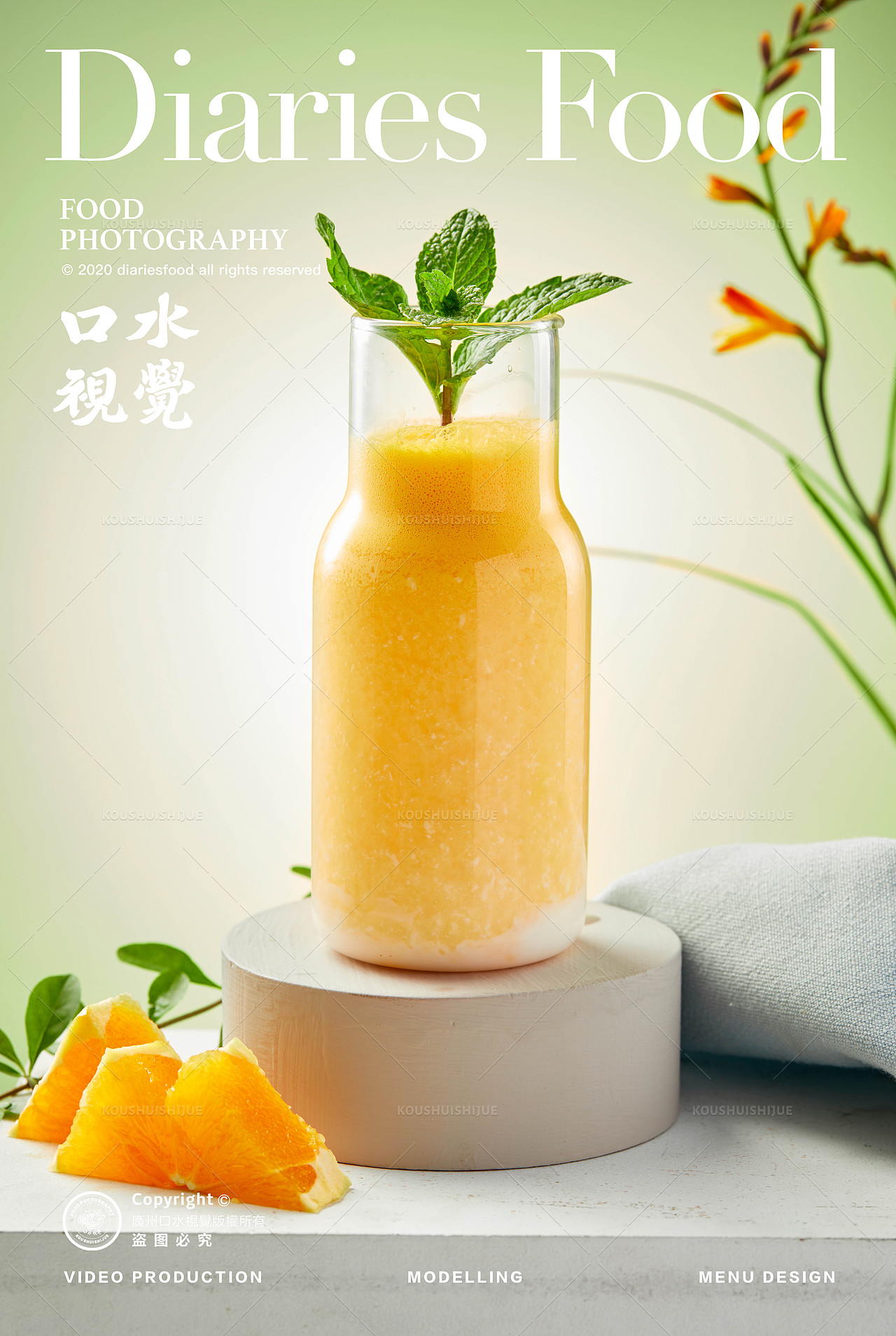 饮品拍摄 | 饮品合集 X 口水视觉