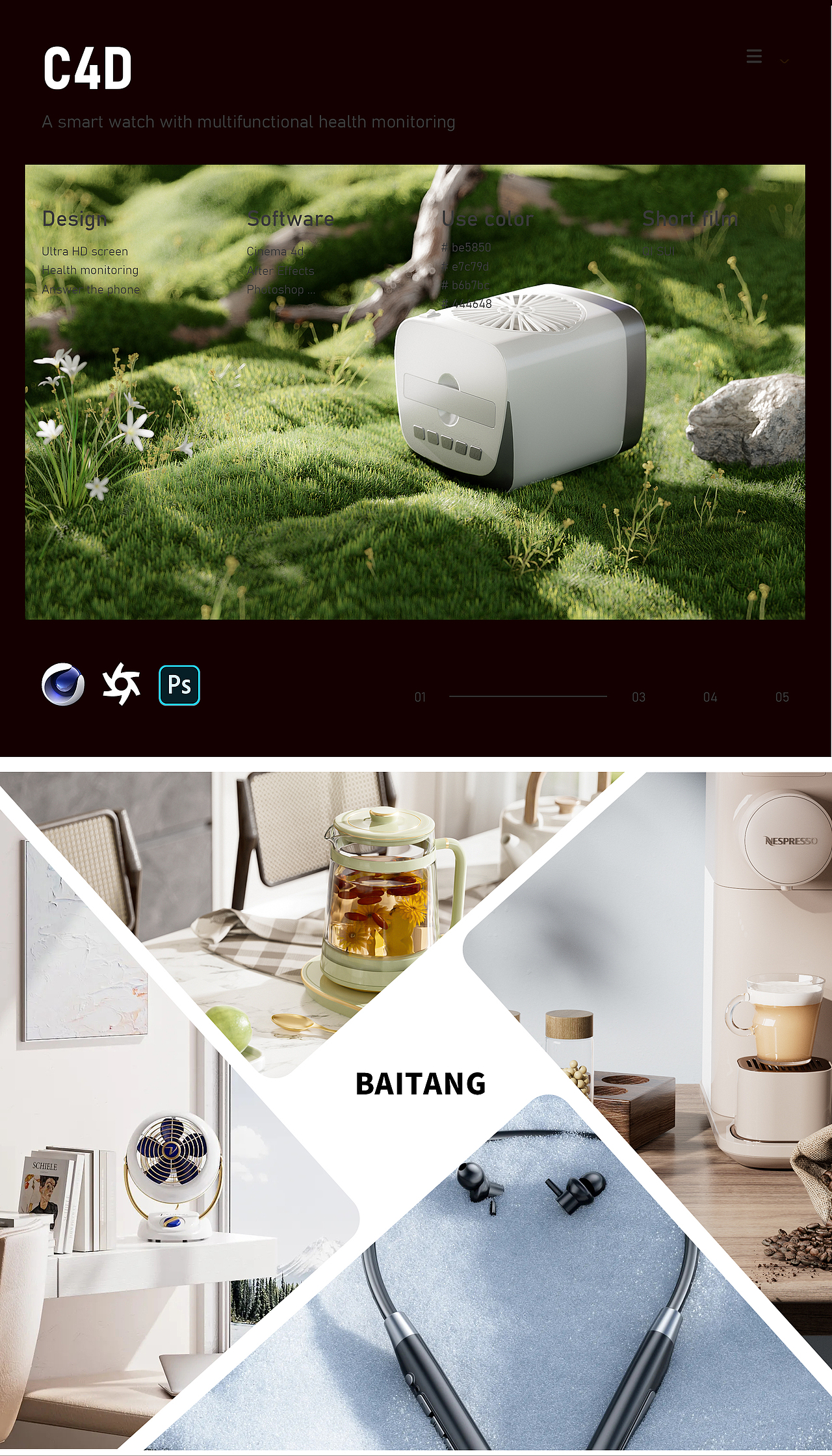 2023年度电商渲染作品集（图ZMzUzOTYzNzg4） - 产品 - 站酷设计师果园小果子原创素材 - 站酷ZCOOL