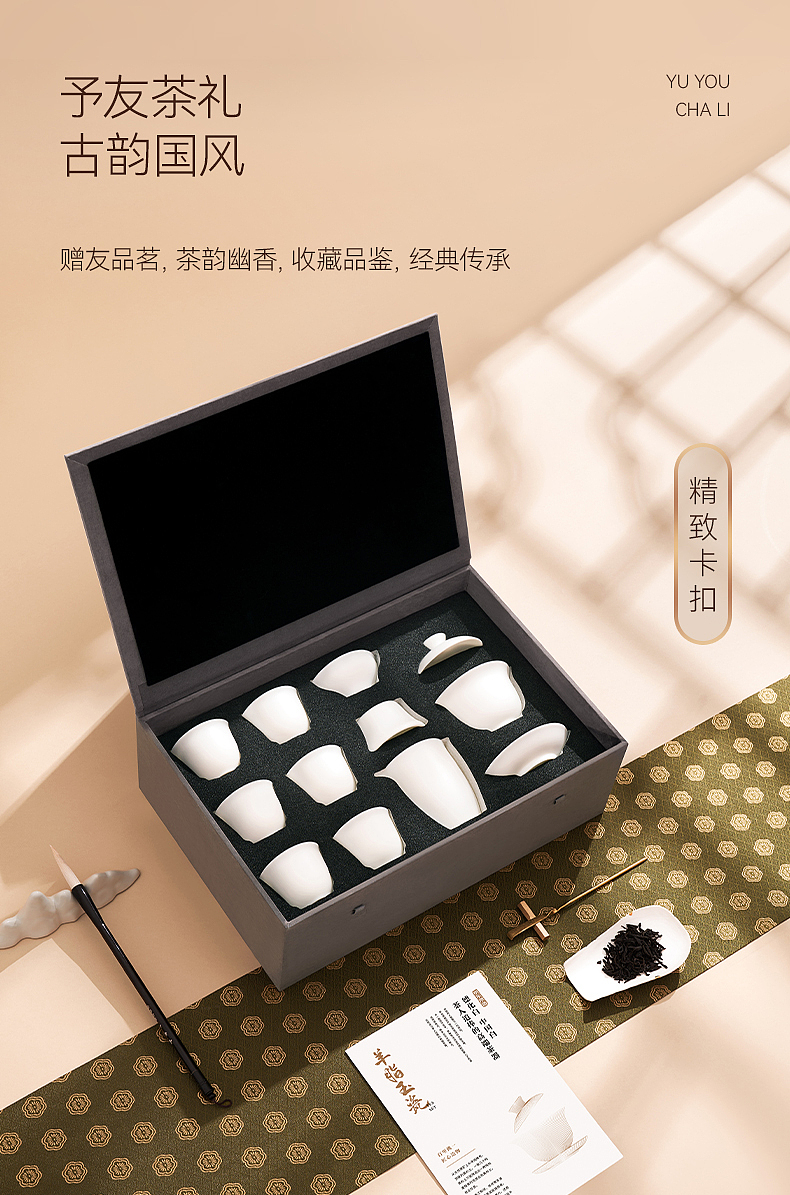 京东京造 | 新中式羊脂玉茶具拍摄