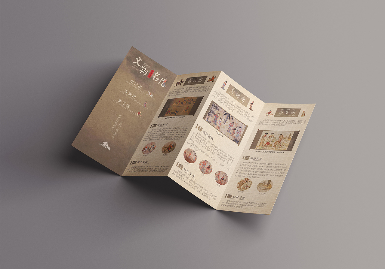 相约辽壁画中人，共绘一幅无声诗（图ZMzY5NDg0ODMy） - 宣传物料 - 站酷设计师江禹不治雨原创素材 - 站酷ZCOOL