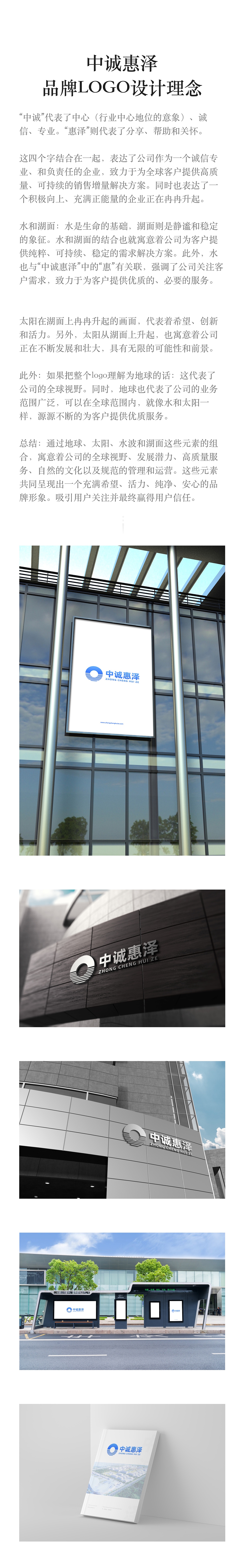 中诚惠泽品牌Logo（图ZMzUyODI3NTI4） - Logo - 站酷设计师簡譜原创素材 - 站酷ZCOOL