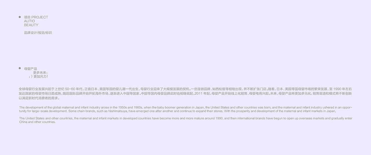 Autio 母婴品牌（图ZMzA3MDM3MDAw） - 品牌 - 站酷设计师要相信光啊原创素材 - 站酷ZCOOL