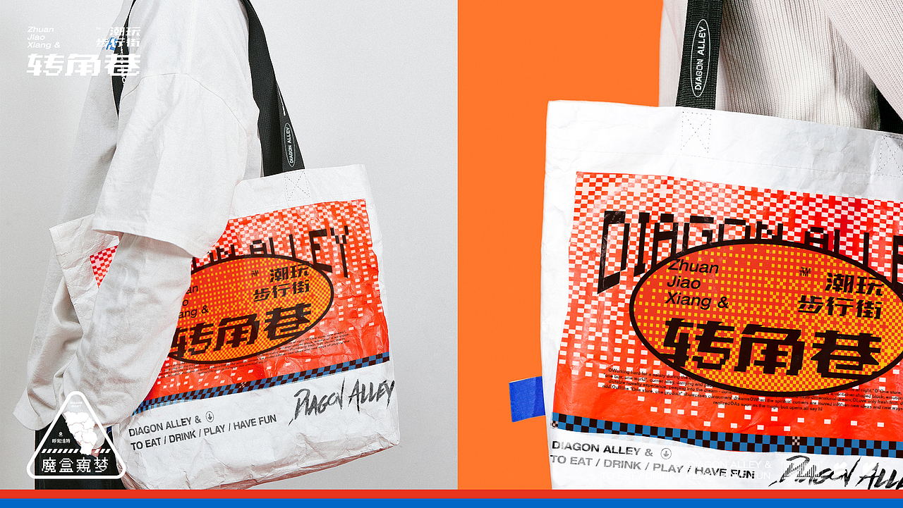 转角巷-潮玩步行街（图ZMzQ1NzA4NjYw） - 品牌 - 站酷设计师衍艺设原创素材 - 站酷ZCOOL
