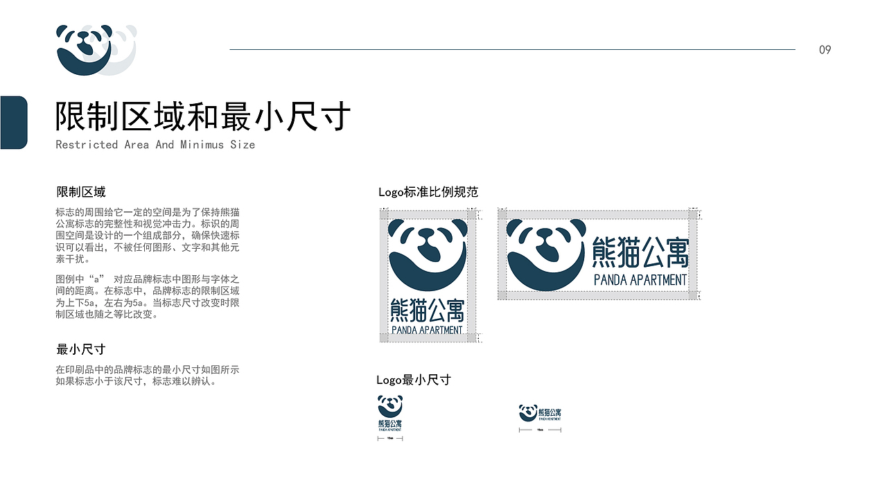 熊猫公寓VIS（图ZMzExMDkyMjM2） - 其他UI - 站酷设计师被窝哲学家i原创素材 - 站酷ZCOOL