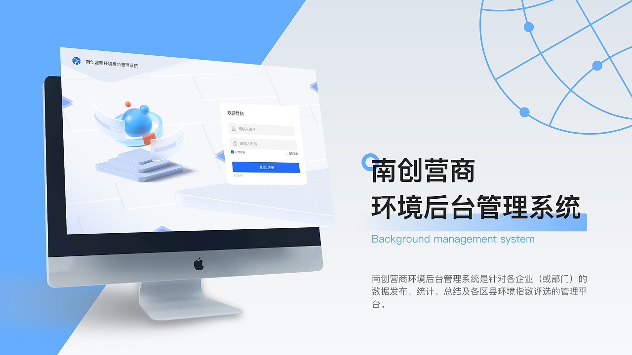 南创营商环境后台管理（图ZMzM5NjI2ODQ0） - 软件界面 - 站酷设计师椰子特特原创素材 - 站酷ZCOOL