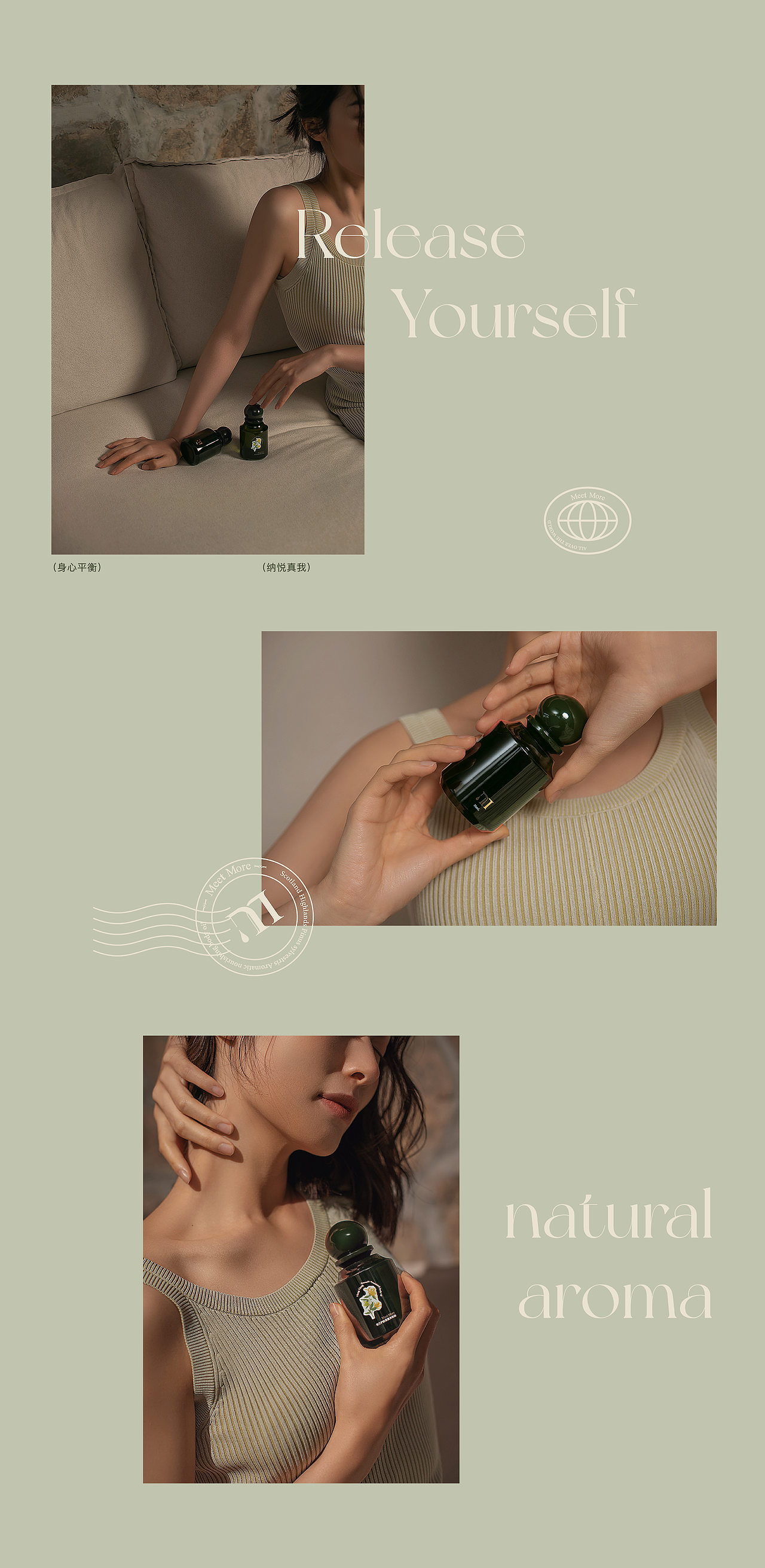 减艺 x Meet More ｜情绪护肤香氛精油专研（图ZMzU1NDA2Mjg4） - 品牌 - 站酷设计师减艺品牌咨询原创素材 - 站酷ZCOOL