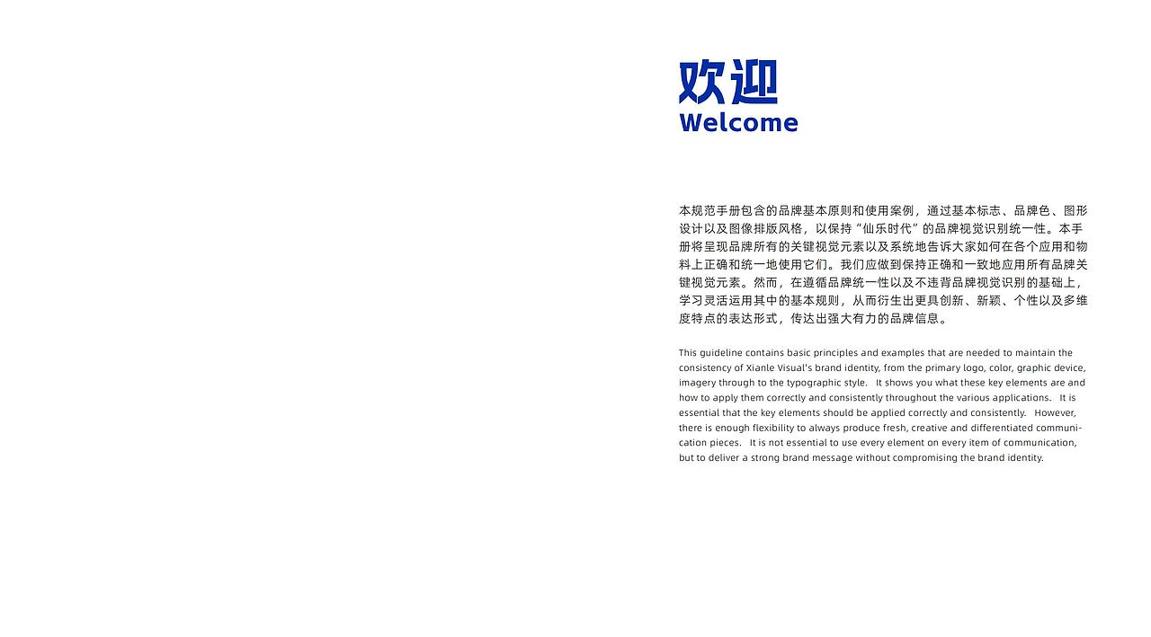 MCN品牌手册（图ZMzYzNTA0Mjky） - 品牌 - 站酷设计师SUMINGXI原创素材 - 站酷ZCOOL