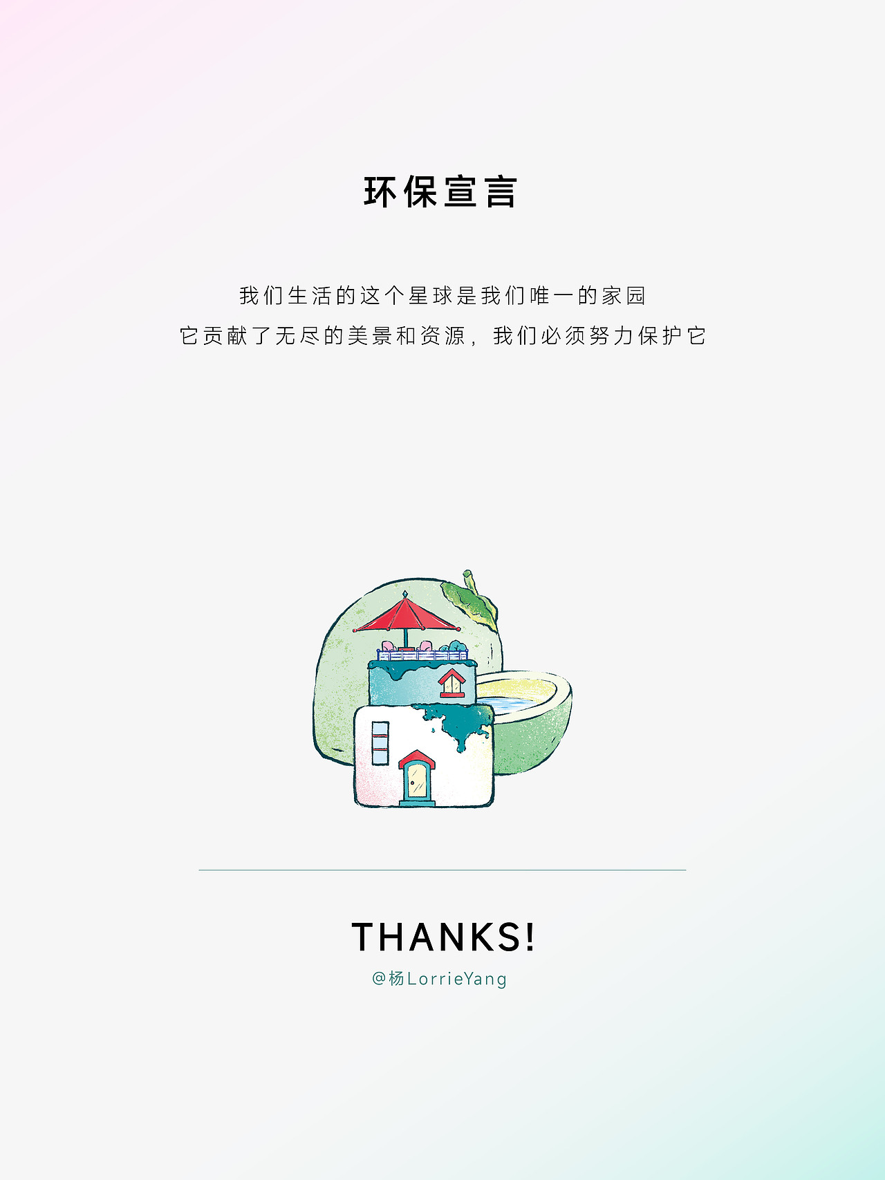 好食肌长绽放 myCLARINS《空中花城SPA》（图ZMzQ3MTQ1MDU2） - 海报 - 站酷设计师YANG杨的笔记原创素材 - 站酷ZCOOL