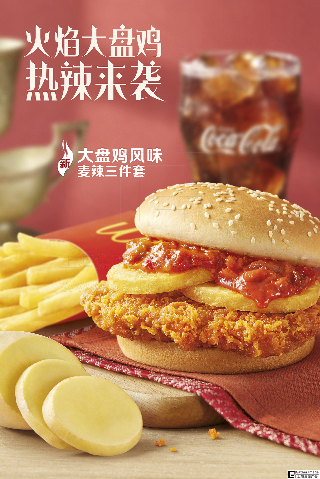 Gatherimage商业广告修图90