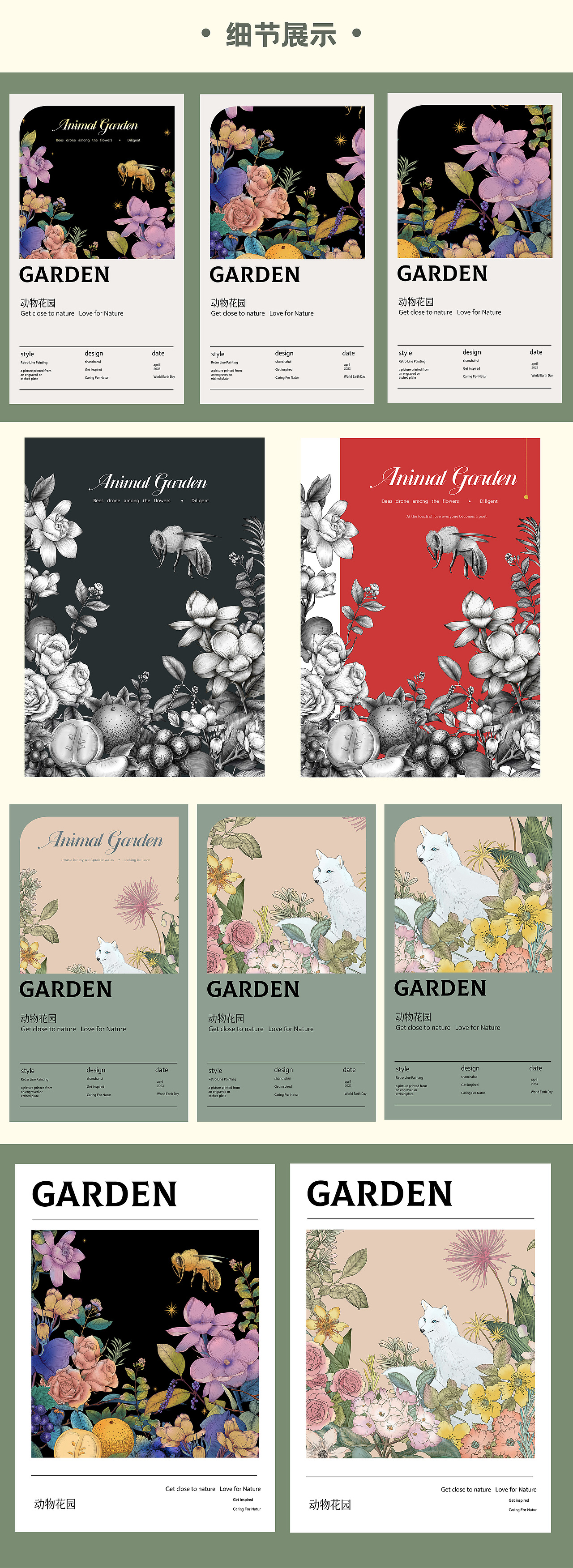 彩色钢笔版画|Animal garden动物花园之冬与春的味道（图ZMzM1NzMxNDg0） - 商业插画 - 站酷设计师山茶灰_原创素材 - 站酷ZCOOL