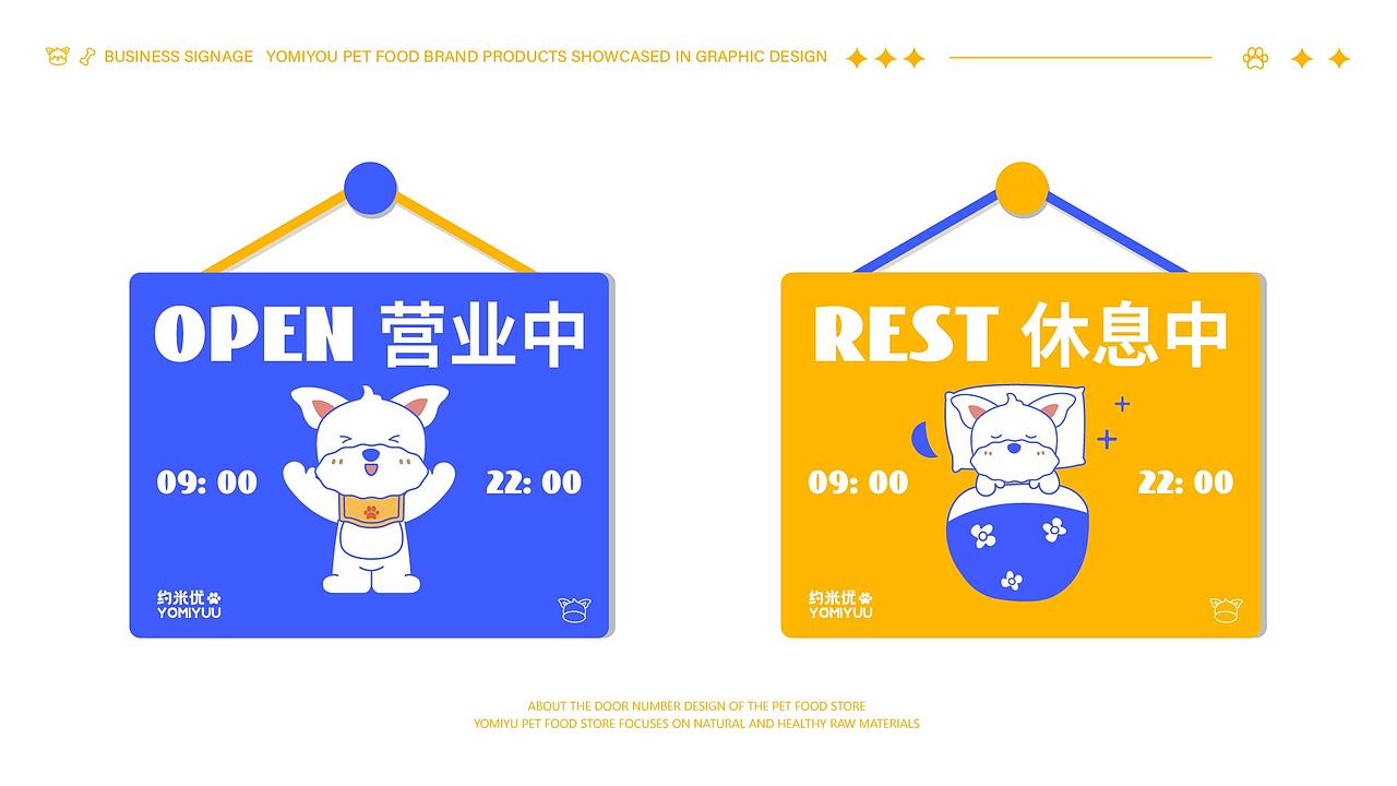 约米优YOMIYUU宠物食品品牌设计