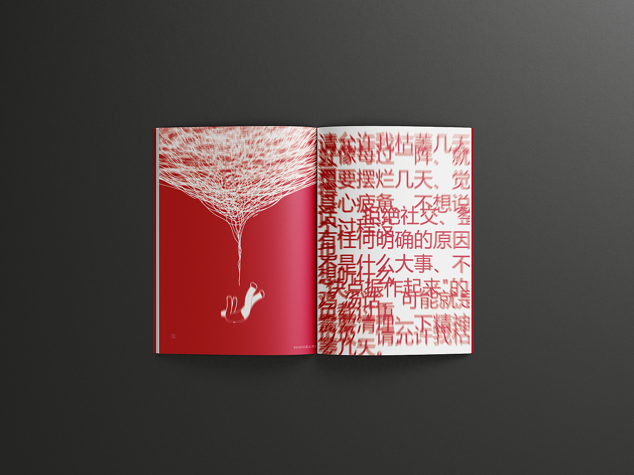 书籍设计《离线——Offline》（图ZMzY4MTY3NzY0） - 书籍/画册 - 站酷设计师Z792863630原创素材 - 站酷ZCOOL